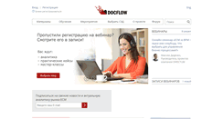 Desktop Screenshot of docflow.ru